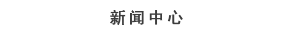 新生实业有限公司